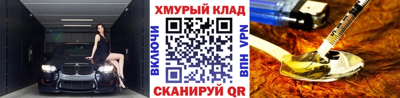 купить   Гусь-Хрустальный  ГЕРОИН герыч 
